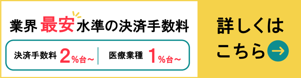 記事用バナー_手数料_細