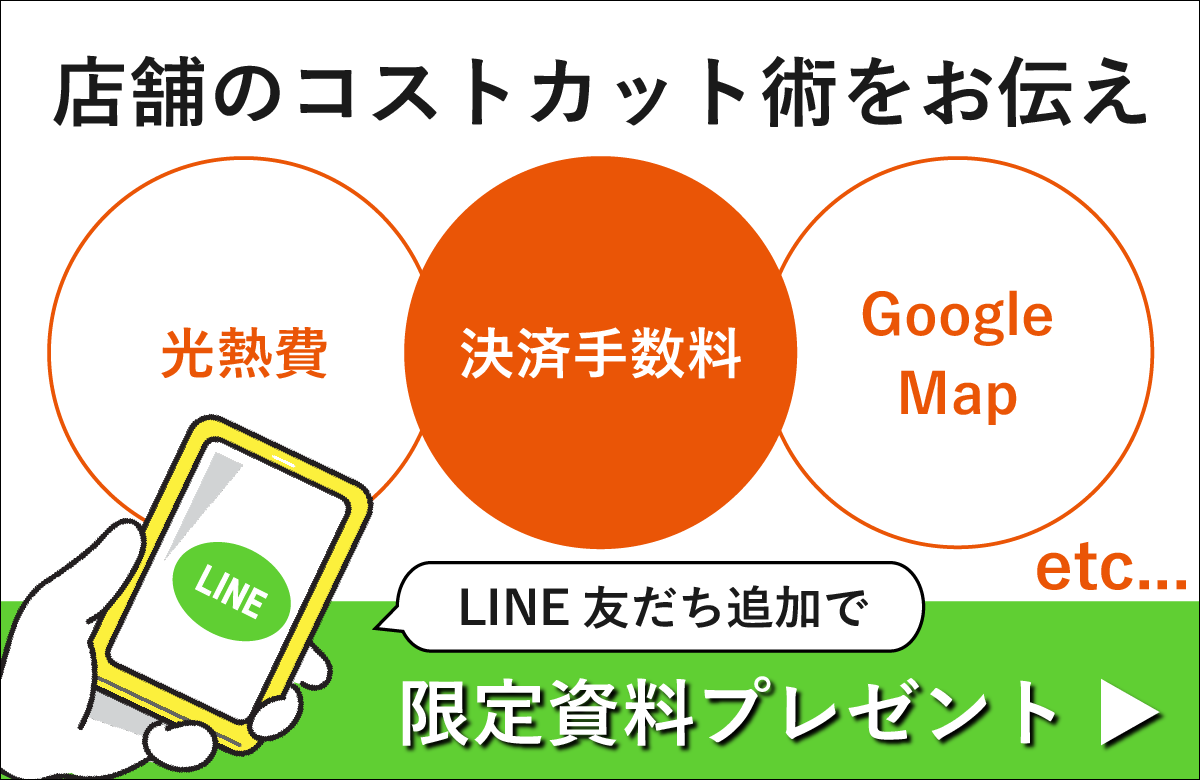 EPARKペイメントLINE公式アカウント